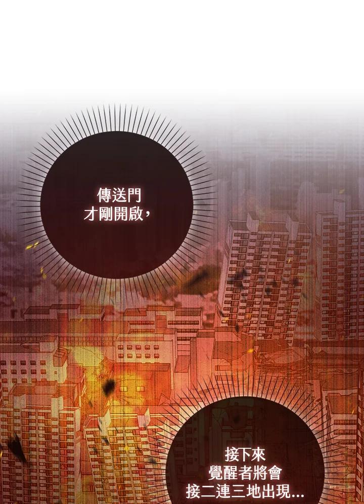 《赞助男主角大作战!》第7话 第6页