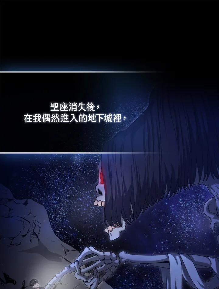 《赞助男主角大作战!》第7话 第86页