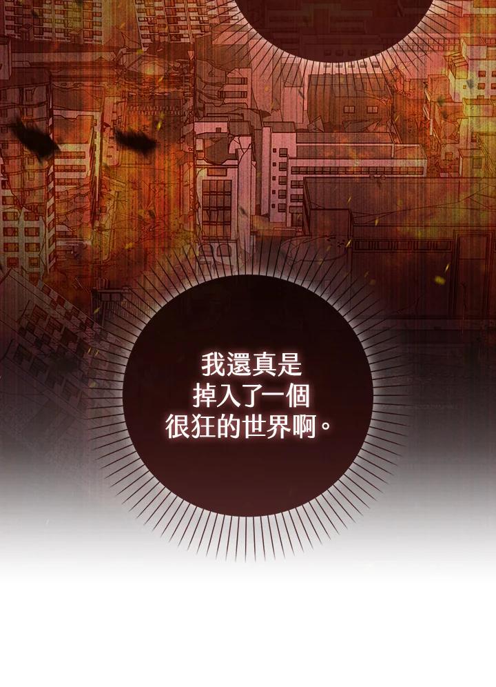 《赞助男主角大作战!》第7话 第7页