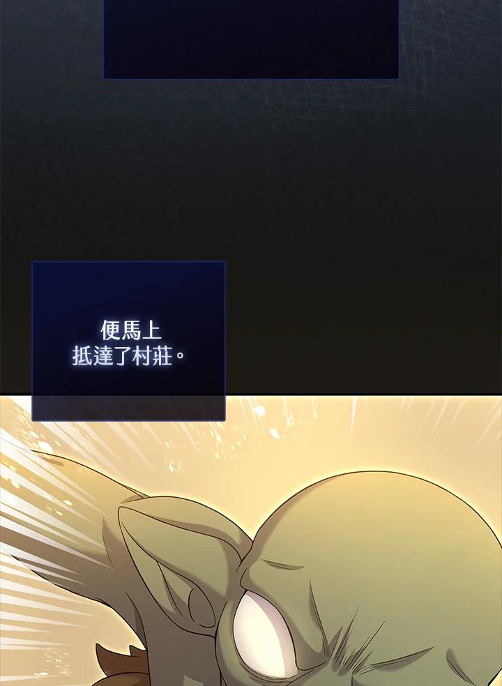 《赞助男主角大作战!》第8话 第14页