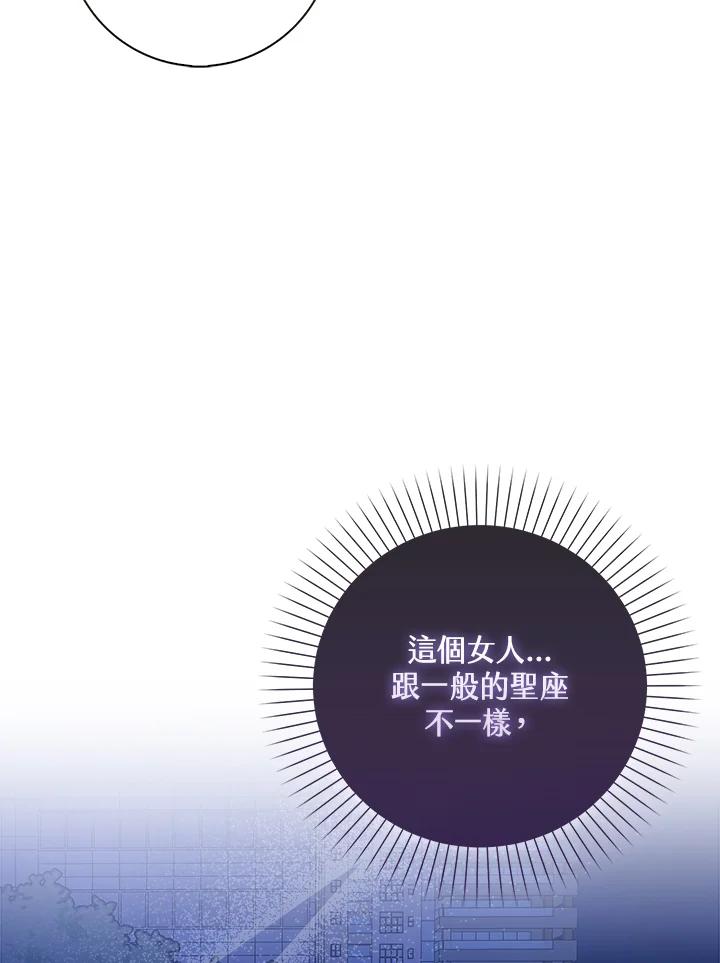 《赞助男主角大作战!》第8话 第51页