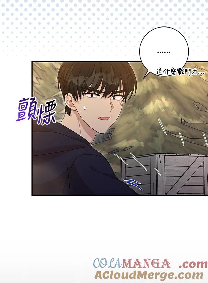 《赞助男主角大作战!》第8话 第21页