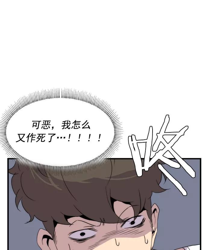 《午夜狂飙》第12话 第146页