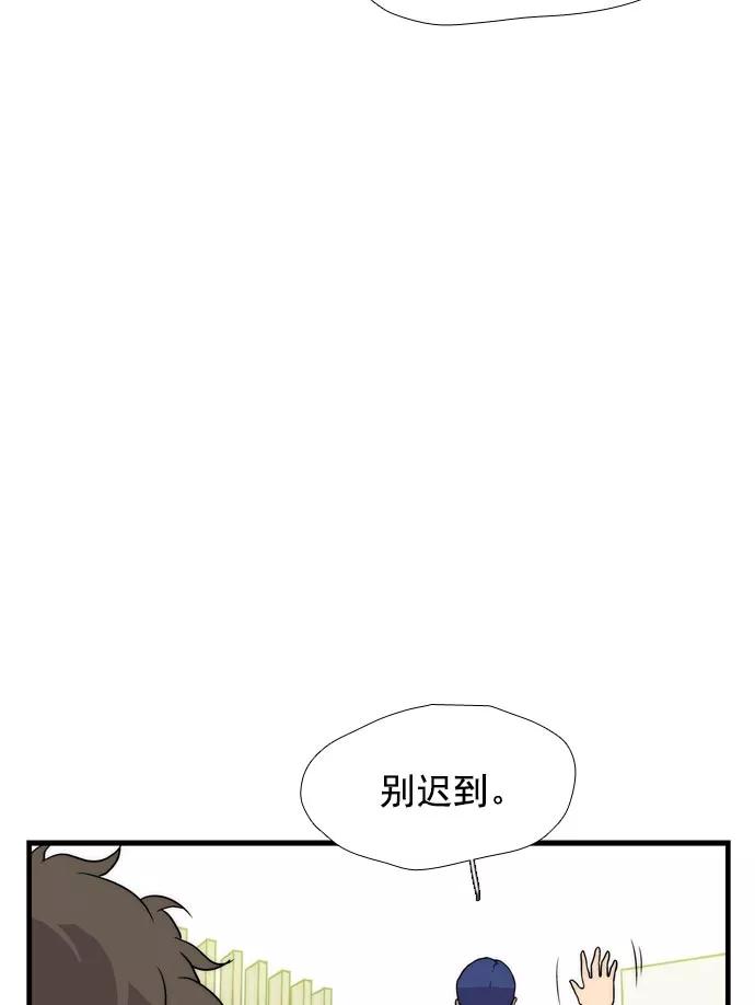 《午夜狂飙》第12话 第144页