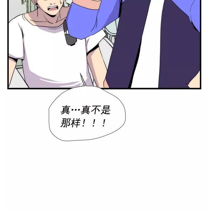 《午夜狂飙》第12话 第140页