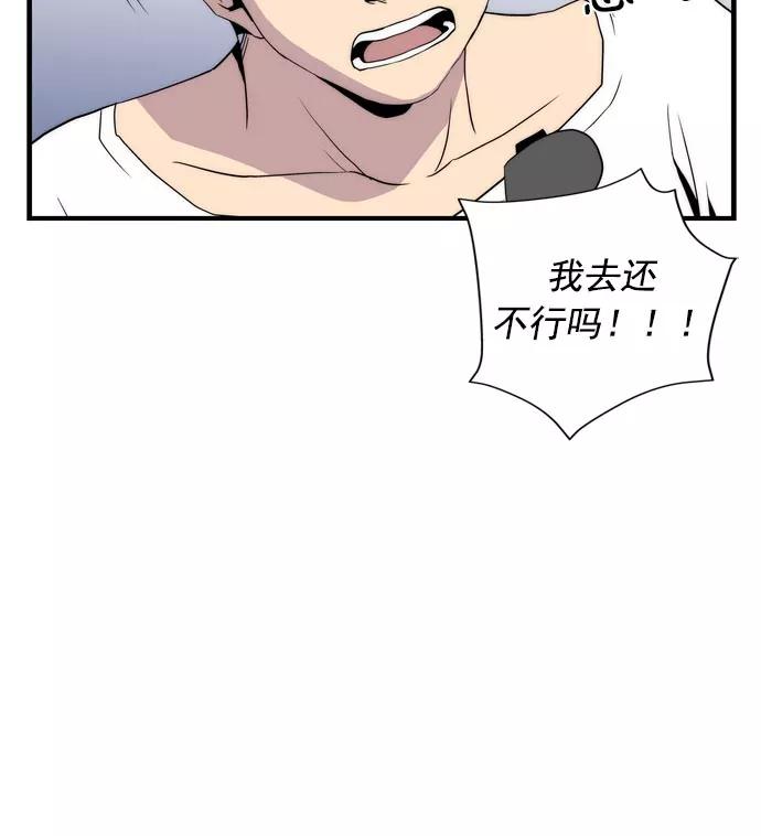 《午夜狂飙》第12话 第142页