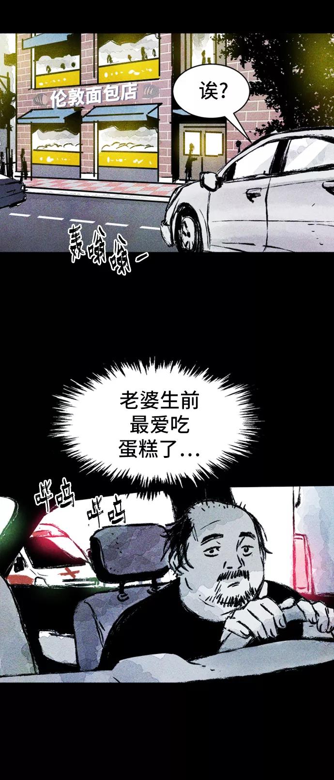 《人类碎片》第14话 第45页
