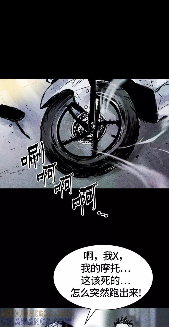 《人类碎片》第14话 第55页