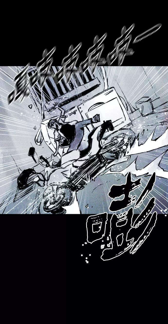 《人类碎片》第14话 第54页