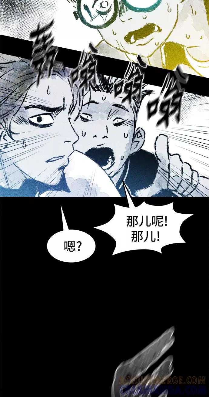 《人类碎片》第14话 第52页