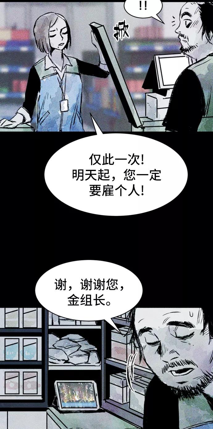 《人类碎片》第14话 第35页