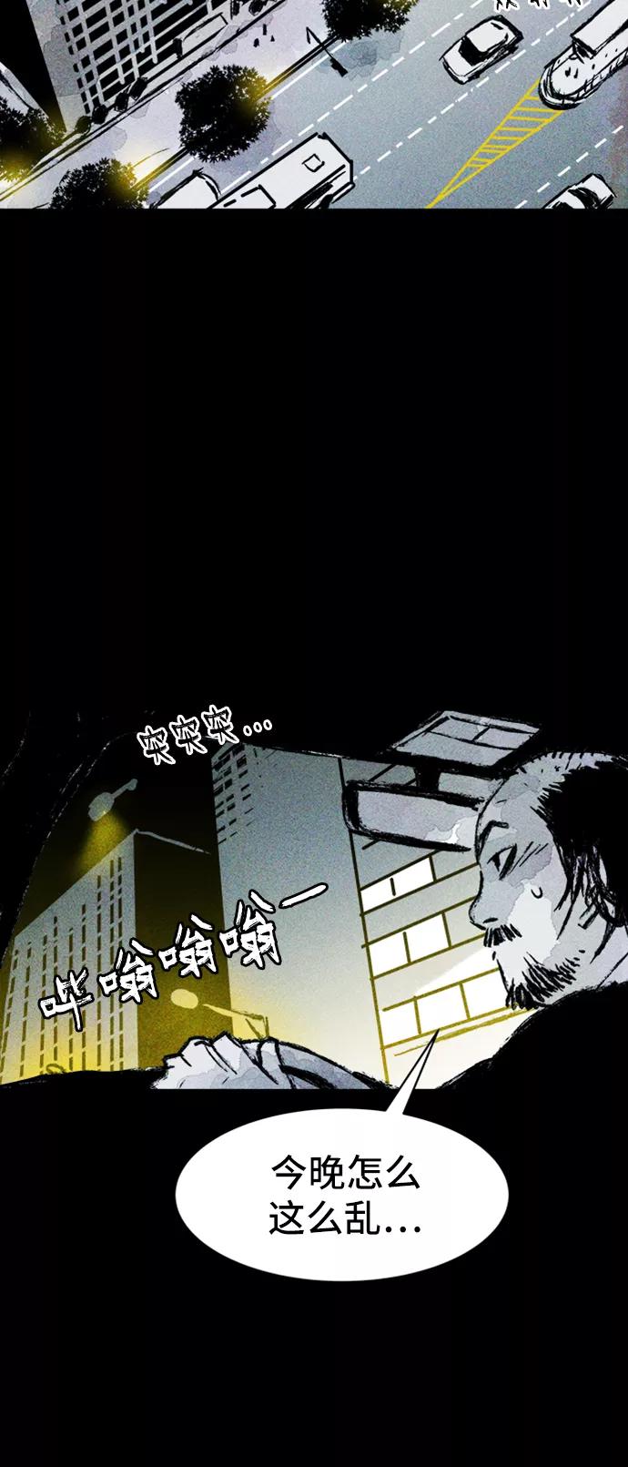 《人类碎片》第14话 第44页