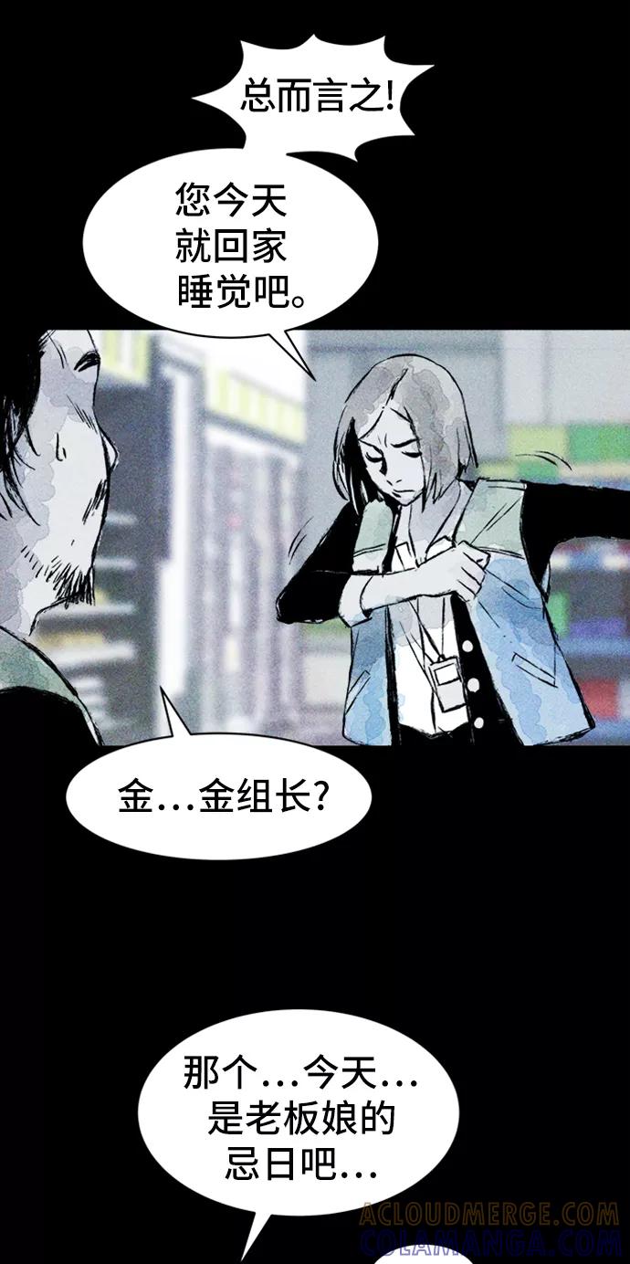 《人类碎片》第14话 第34页