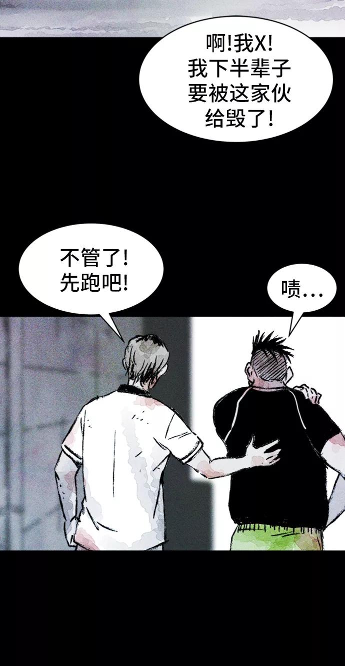 《人类碎片》第14话 第57页