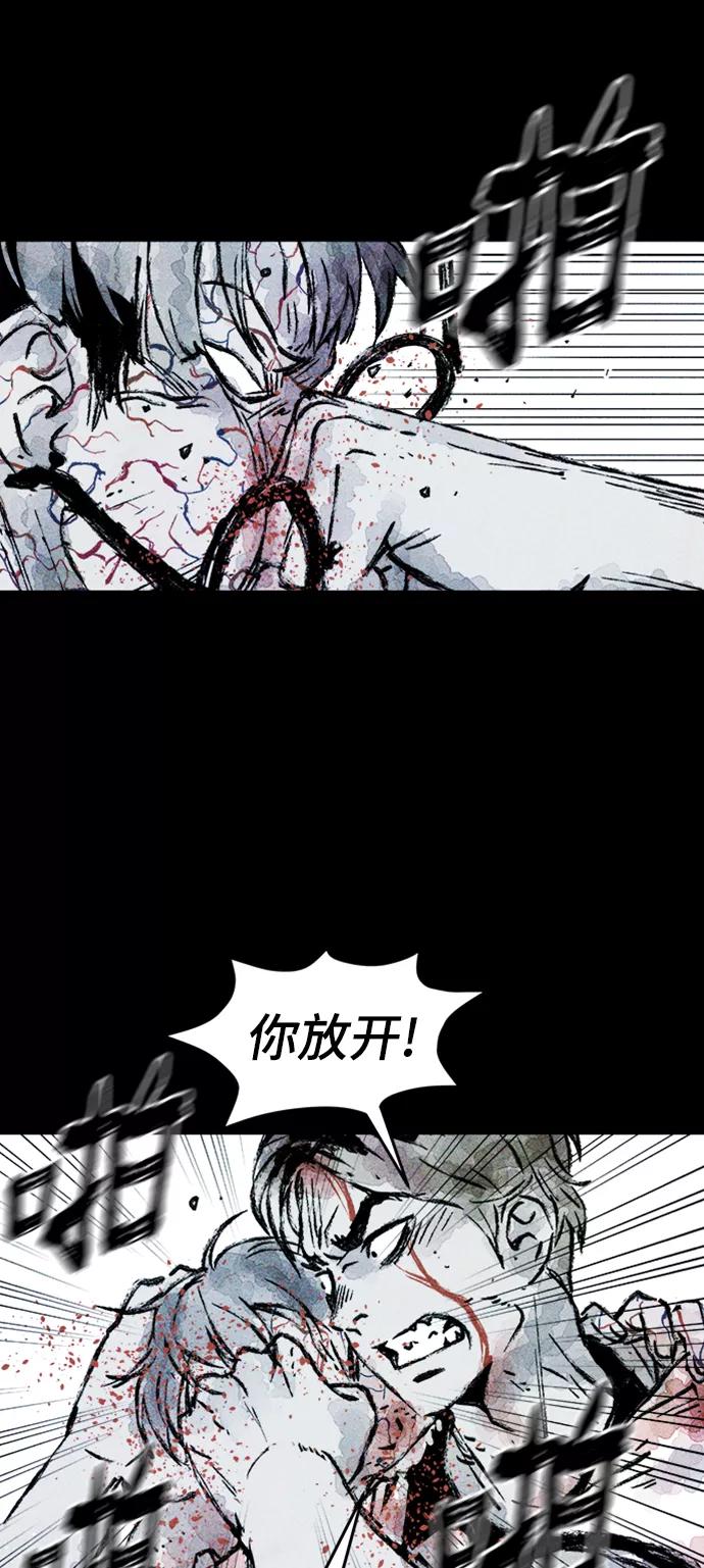 《人类碎片》第15话 第6页