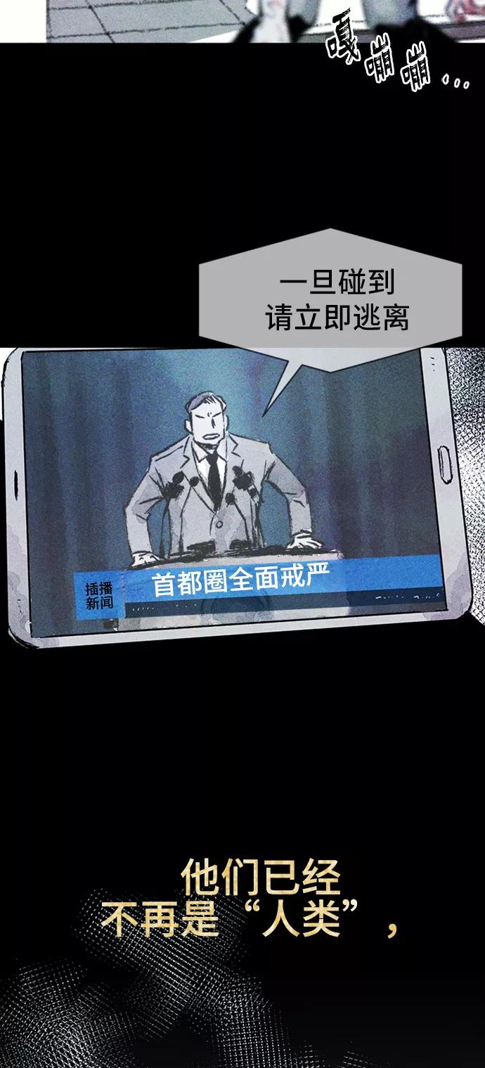 《人类碎片》第15话 第59页
