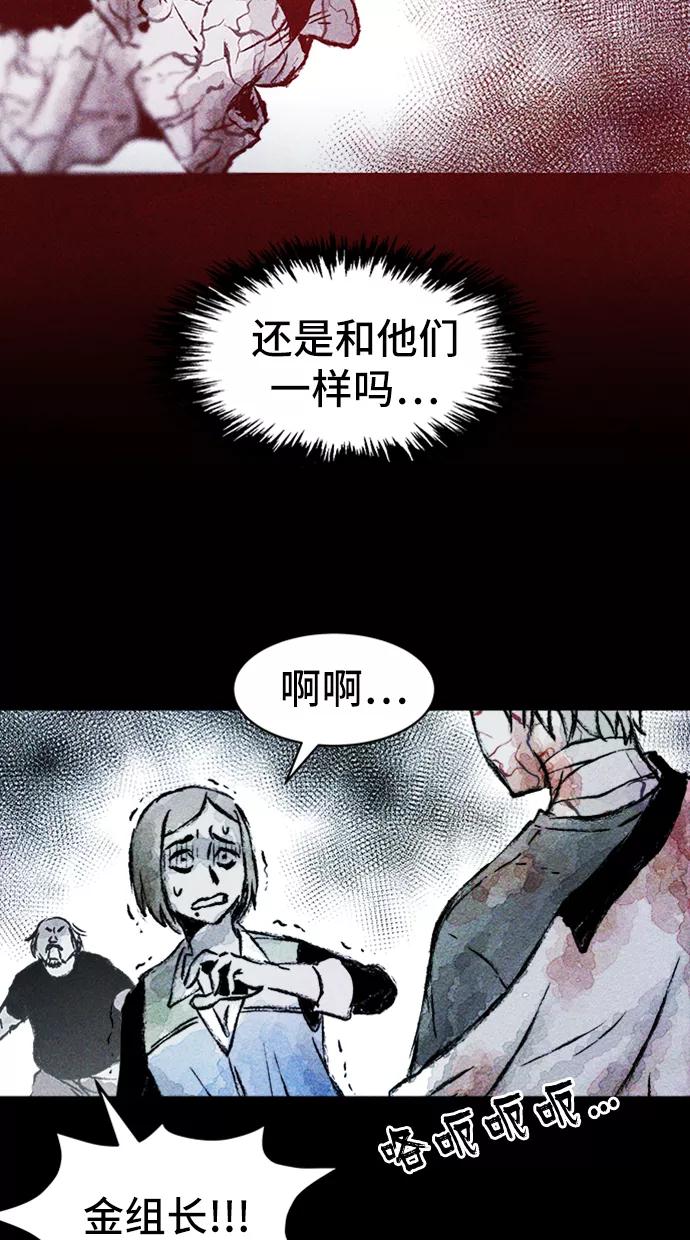 《人类碎片》第15话 第63页