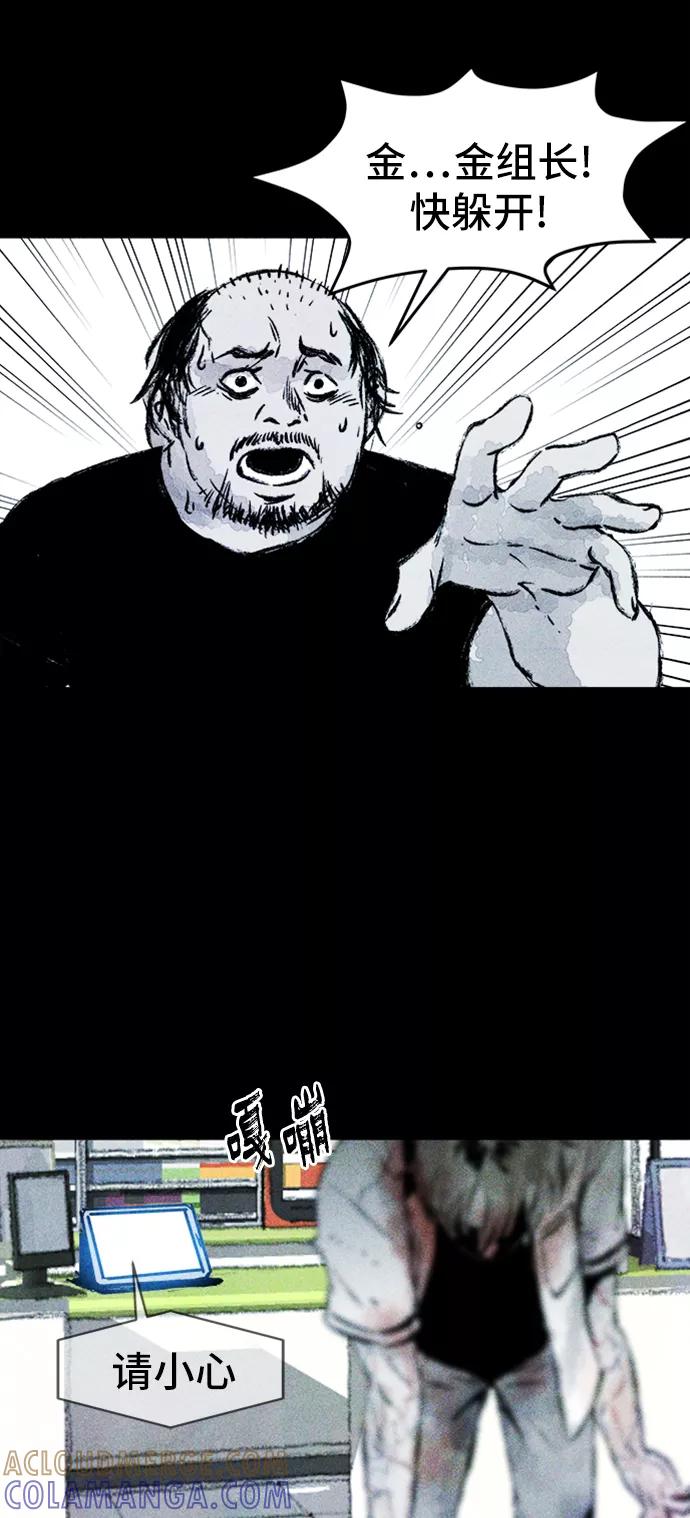 《人类碎片》第15话 第58页