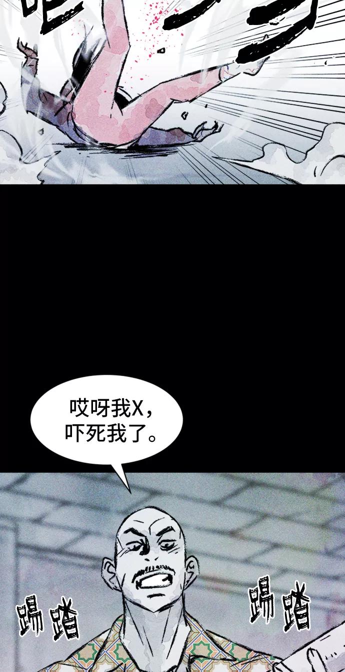 《人类碎片》第15话 第32页