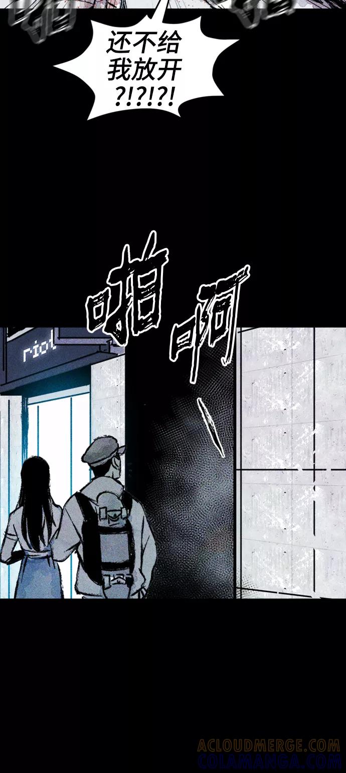 《人类碎片》第15话 第7页