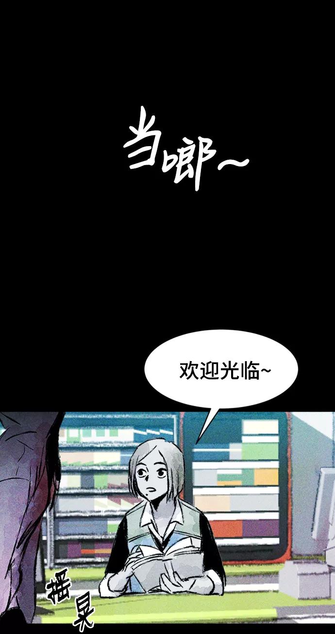 《人类碎片》第15话 第18页