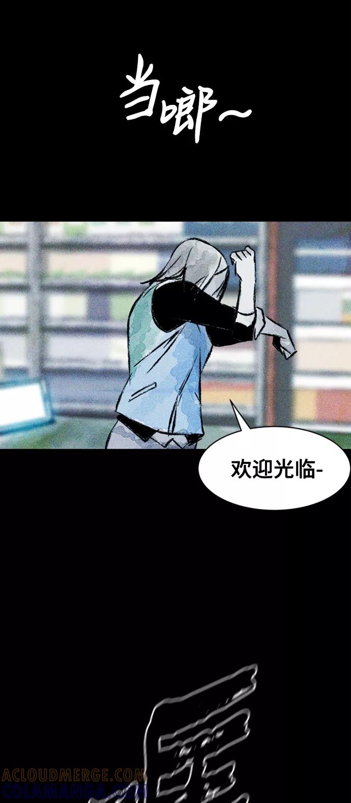 《人类碎片》第15话 第22页