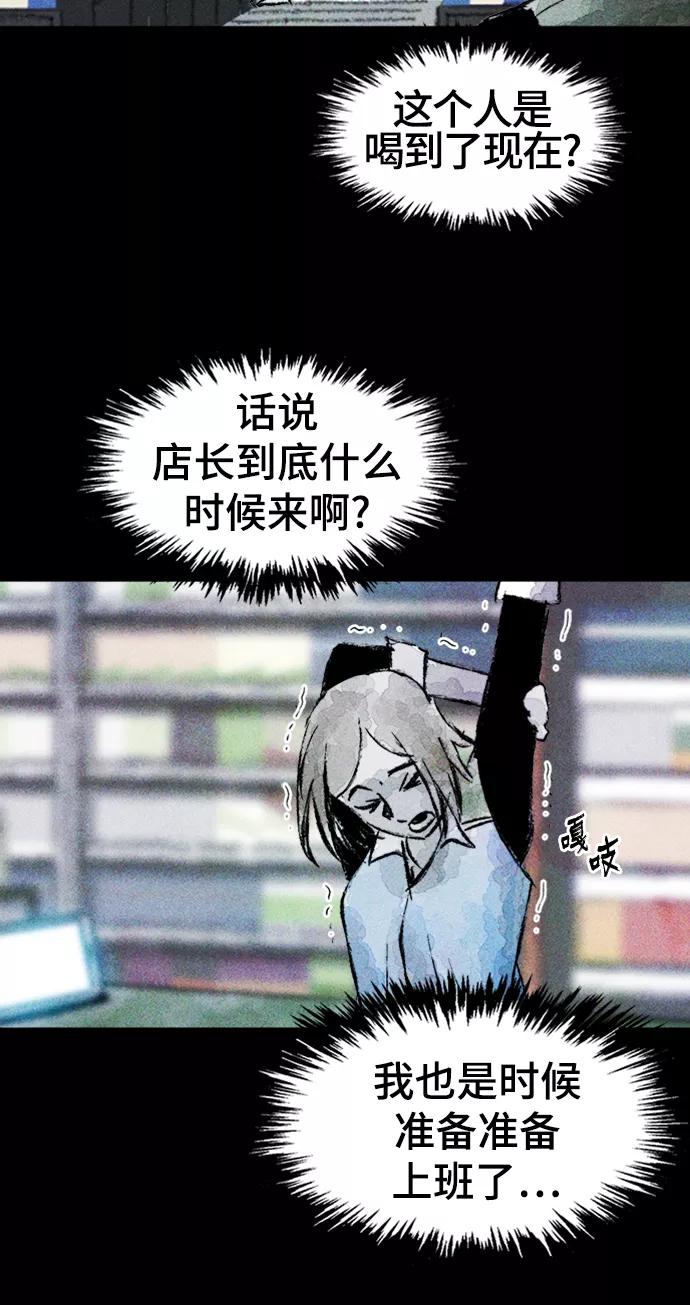 《人类碎片》第15话 第21页