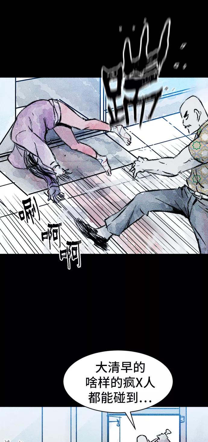 《人类碎片》第15话 第38页