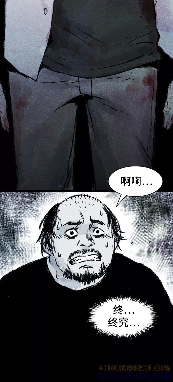《人类碎片》第15话 第61页