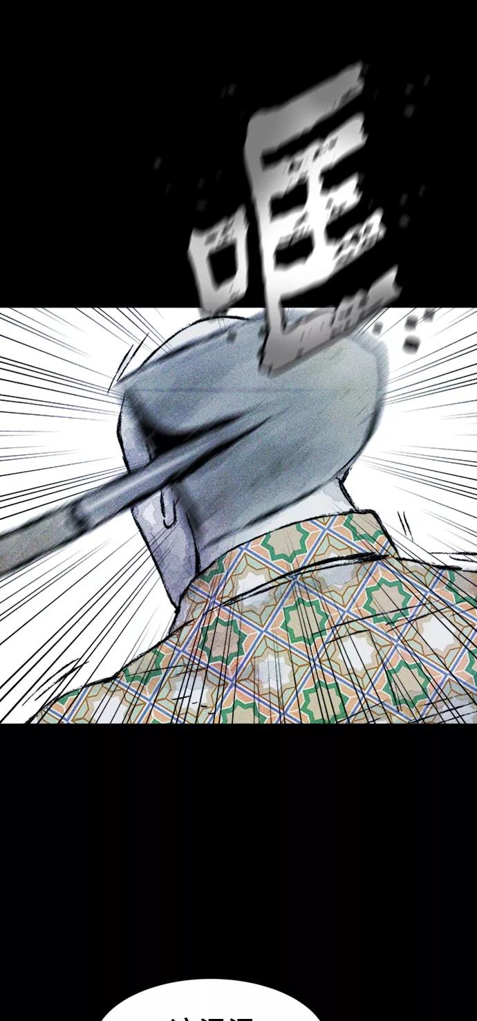 《人类碎片》第15话 第50页