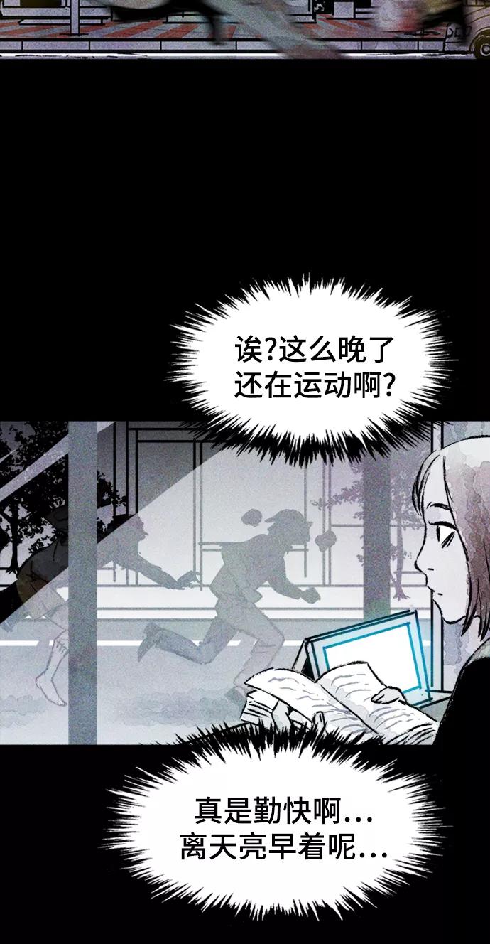 《人类碎片》第15话 第17页