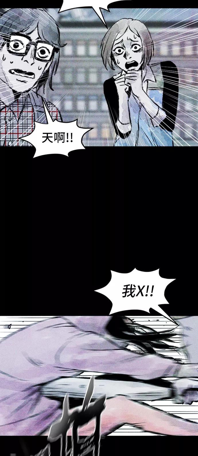 《人类碎片》第15话 第35页