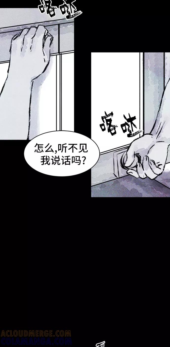 《人类碎片》第15话 第43页