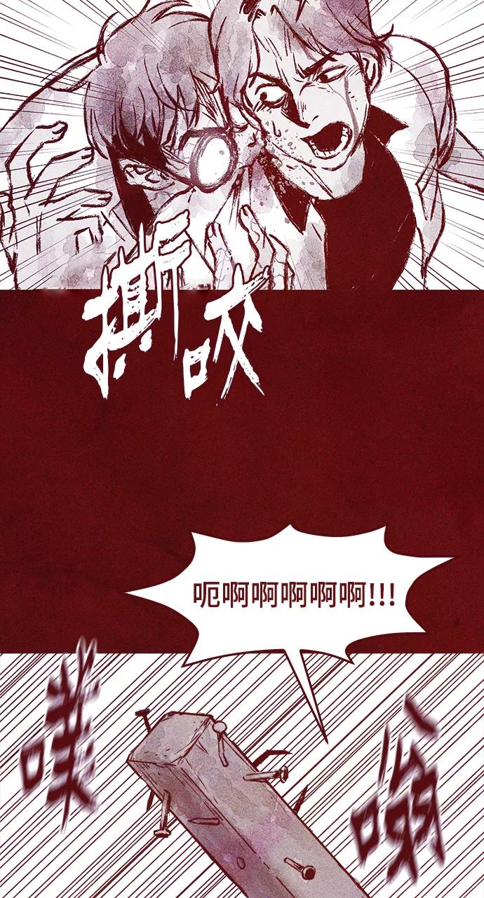 《人类碎片》第16话 第47页