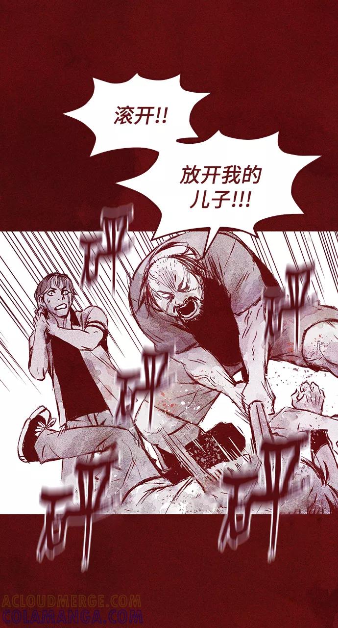 《人类碎片》第16话 第49页