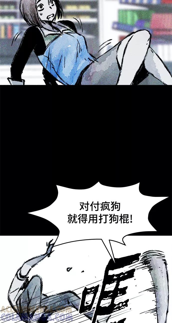《人类碎片》第16话 第7页