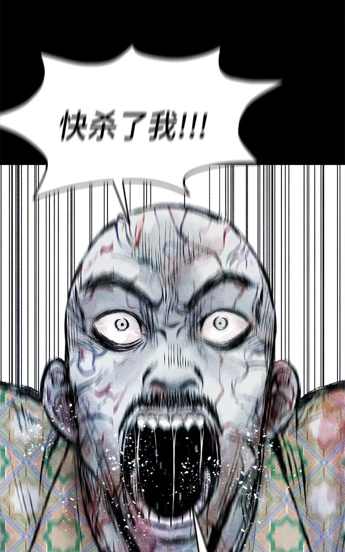 《人类碎片》第16话 第54页