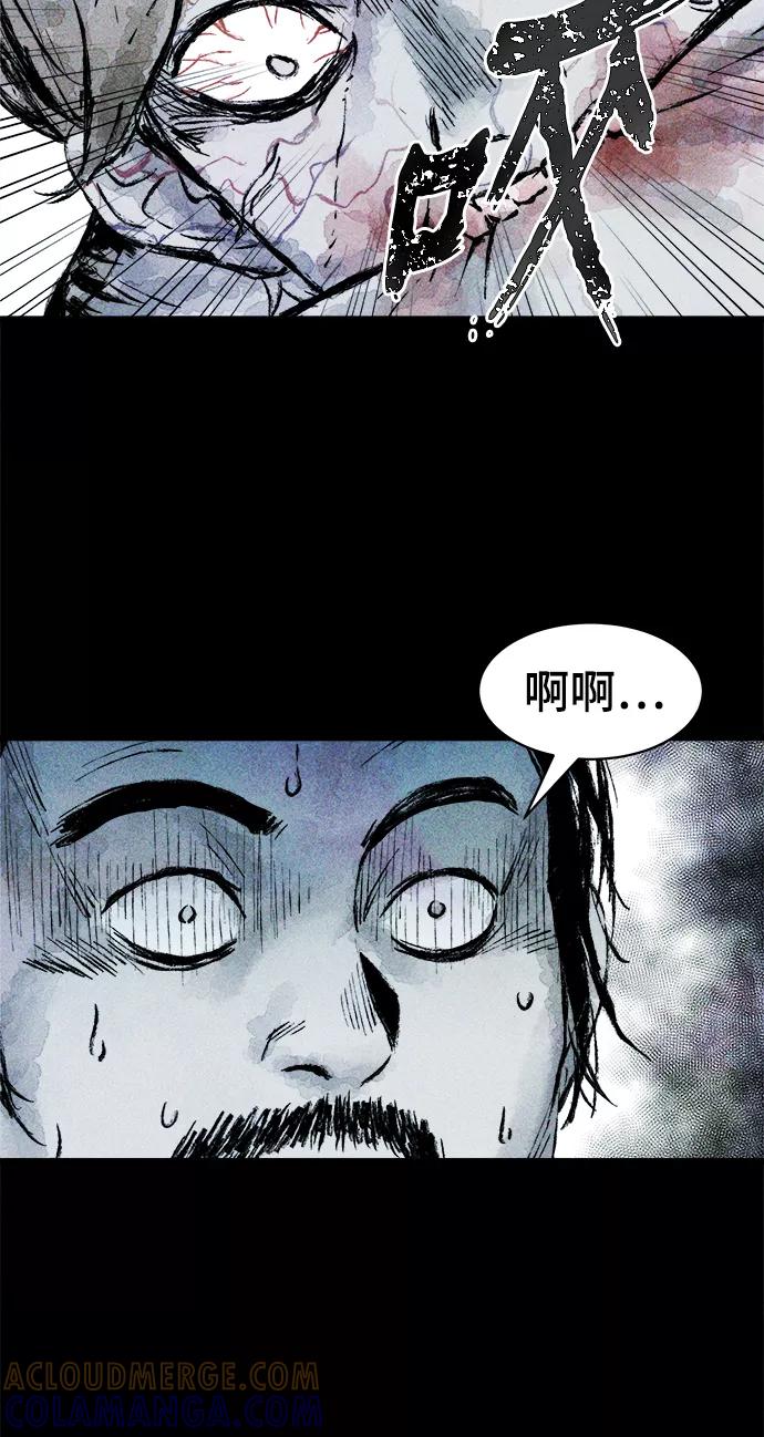 《人类碎片》第16话 第16页