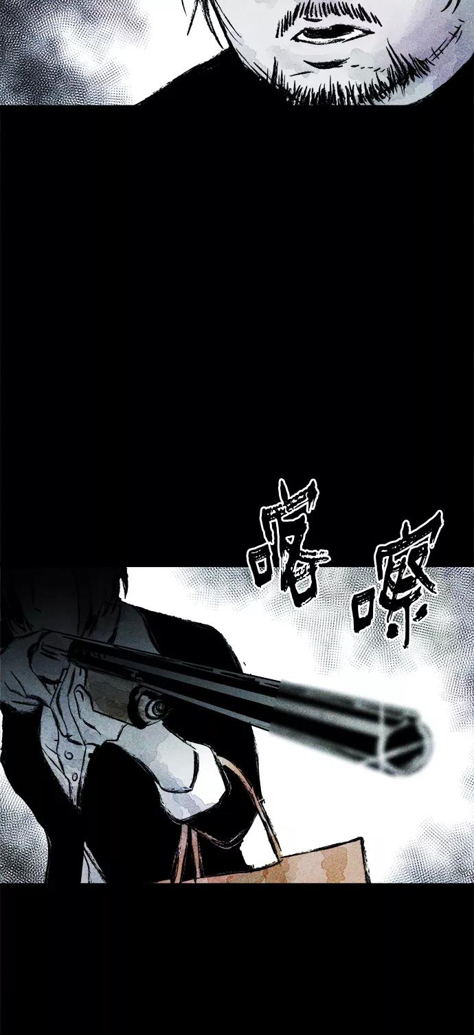 《人类碎片》第16话 第29页