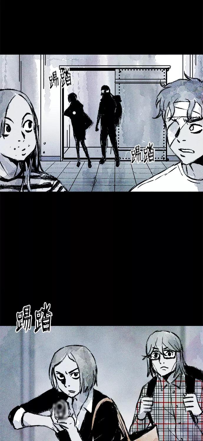 《人类碎片》第16话 第30页