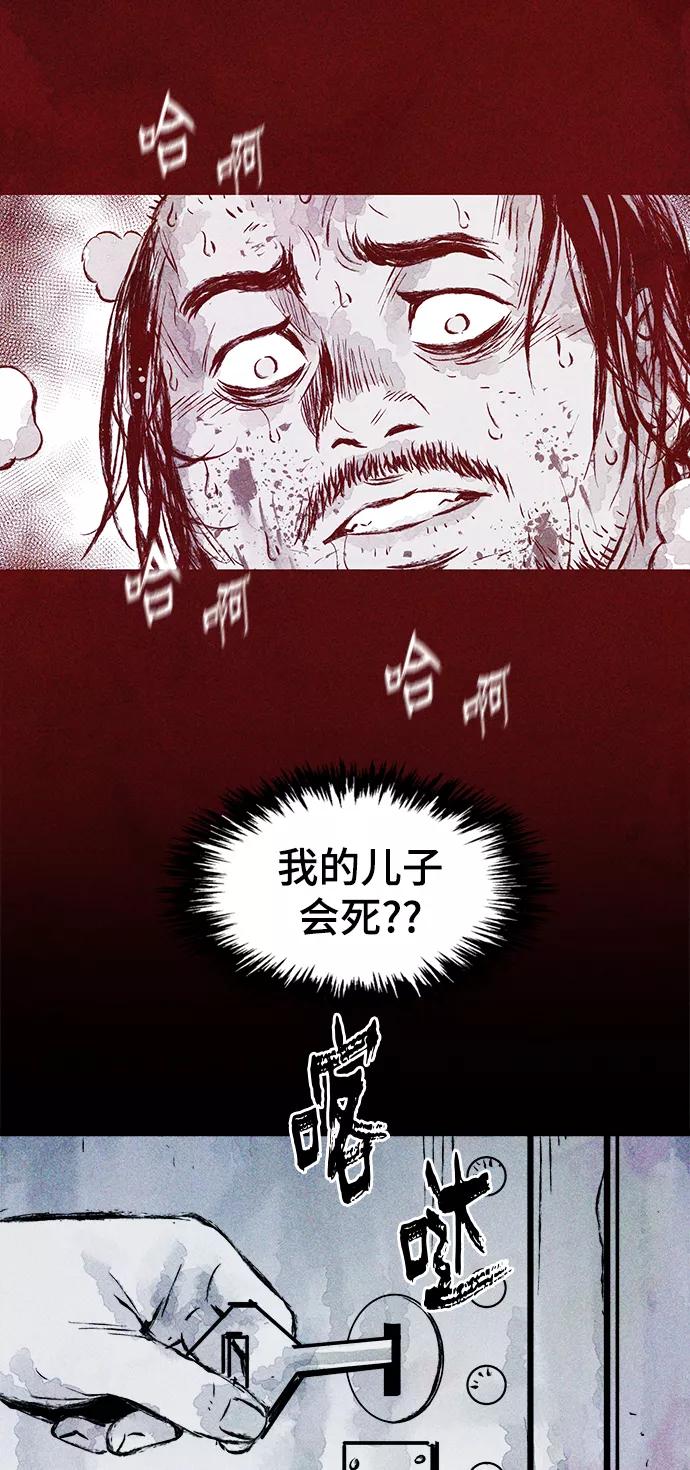 《人类碎片》第16话 第50页