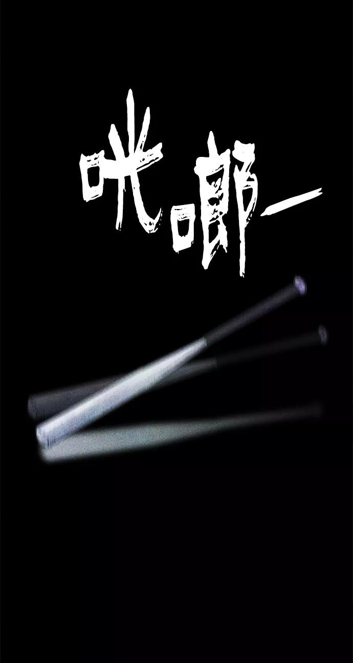《人类碎片》第16话 第17页