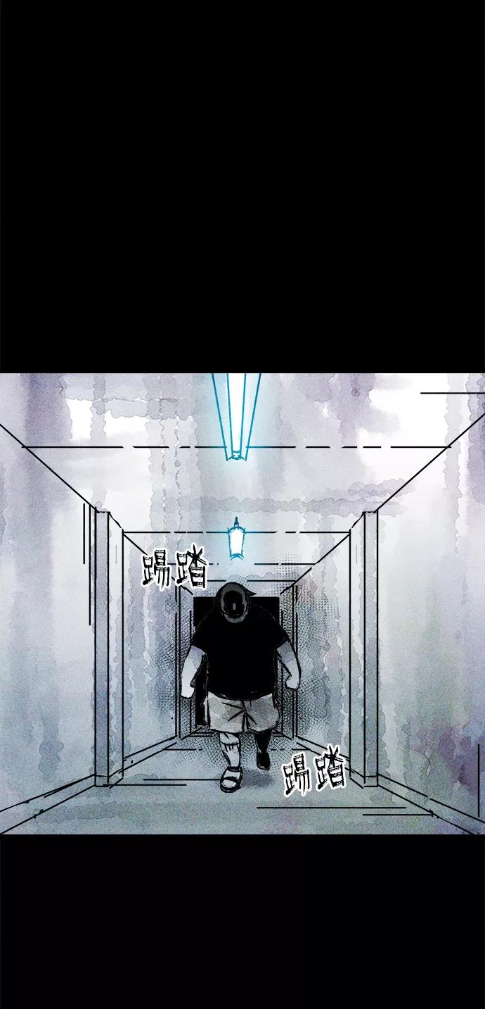 《人类碎片》第16话 第45页