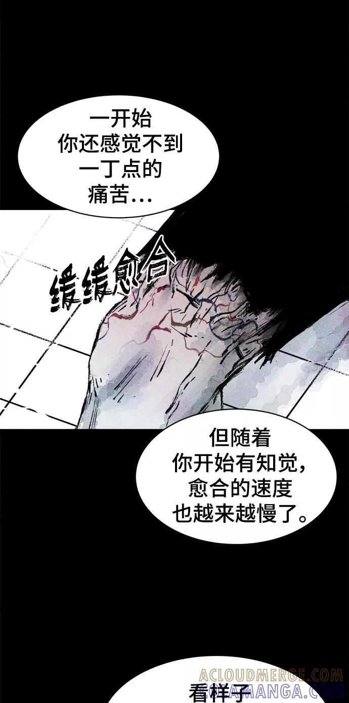 《人类碎片》第17话 第46页