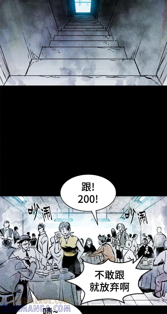 《人类碎片》第17话 第4页