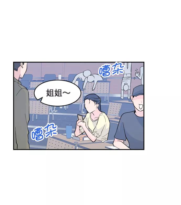 《WHO ARE YOU！》第18话 第75页