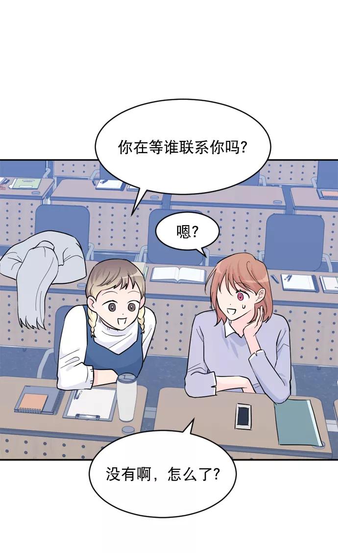 《WHO ARE YOU！》第18话 第77页