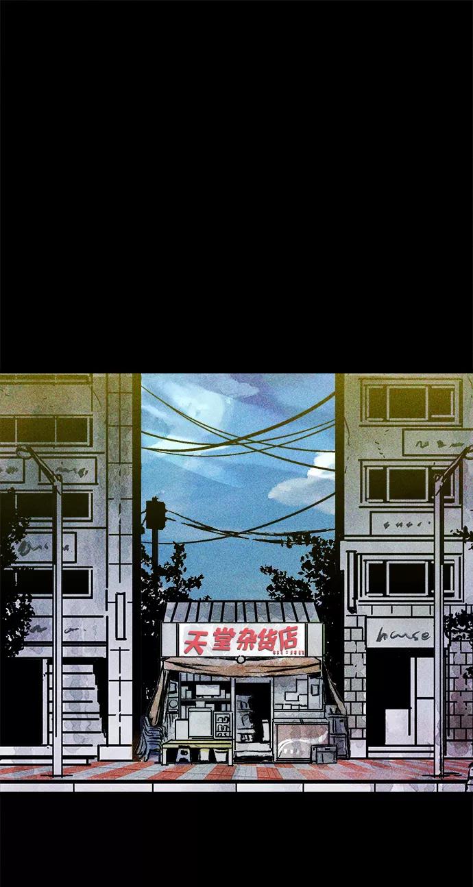 《人类碎片》第17话 第2页