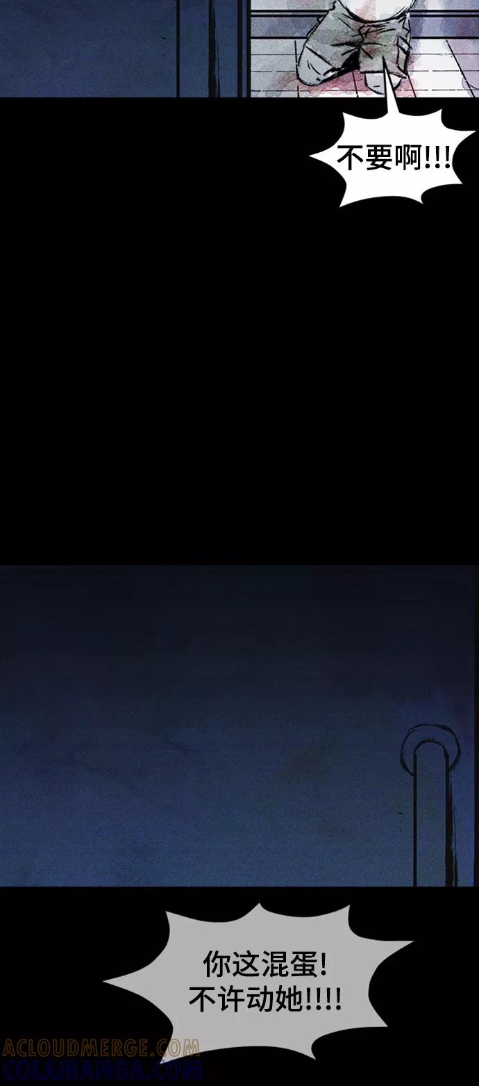 《人类碎片》第17话 第19页