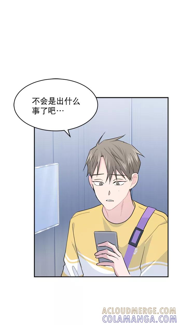 《WHO ARE YOU！》第18话 第55页